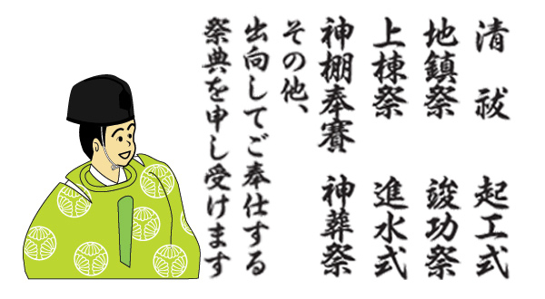 神前結婚式と地鎮祭や武道場など 箱根神社 九頭龍神社 公式ホームページ