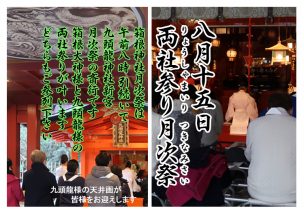 箱根神社（九頭龍神社）公式ホームページ